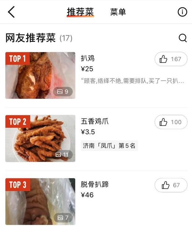这几家老牌熟食店,堪称人气王,老济南都吃过