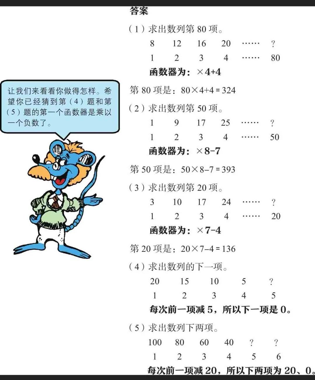 反比例函数解题技巧和思考步骤,函数解题通法