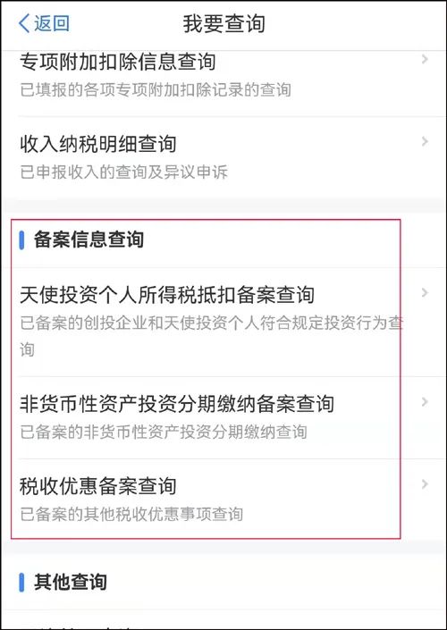 个人所得税app具体怎么操作,下载个人所得税app操作退税