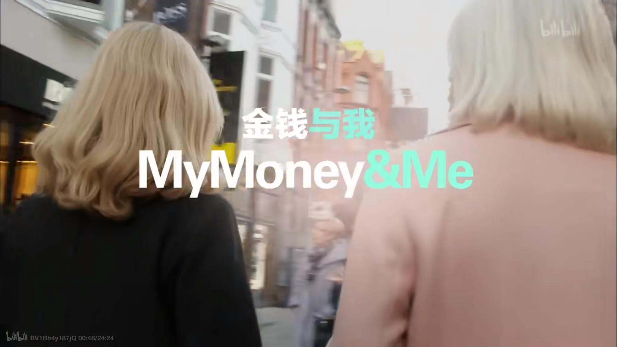 一部宝藏纪录片，手把手教你把浪费的💰找回来