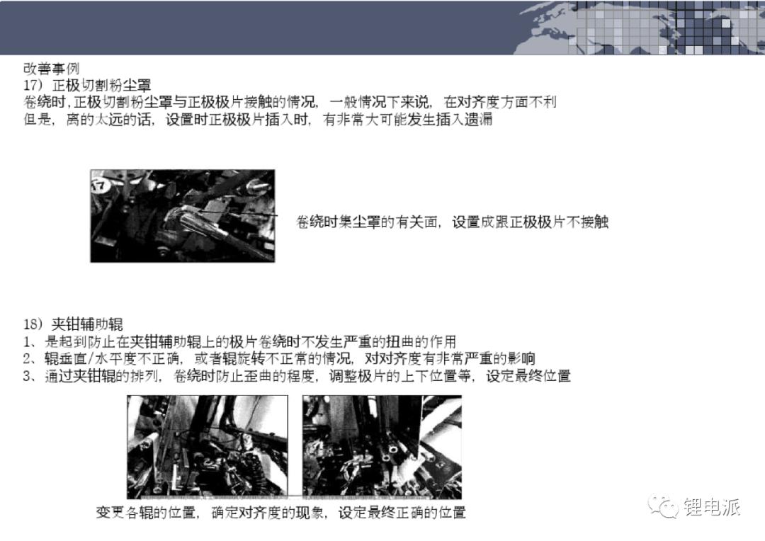 圆柱电池极耳焊接示意图,电池极耳技术参数