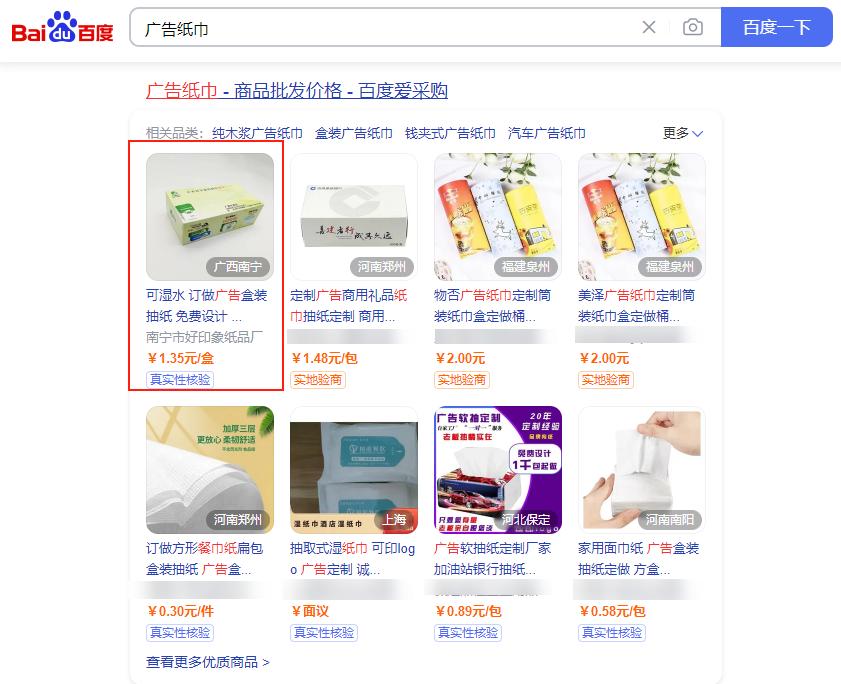 爱采购的案例,爱采购商机提醒