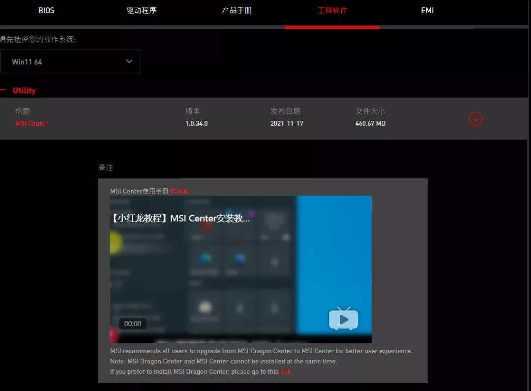 怎么装windows11系统教程,装系统教程完整版windows11