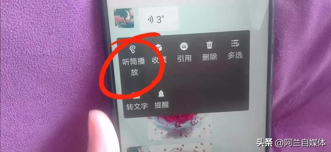 微信人名旁边有个小耳朵啥意思,微信好友昵称旁边有个小耳朵