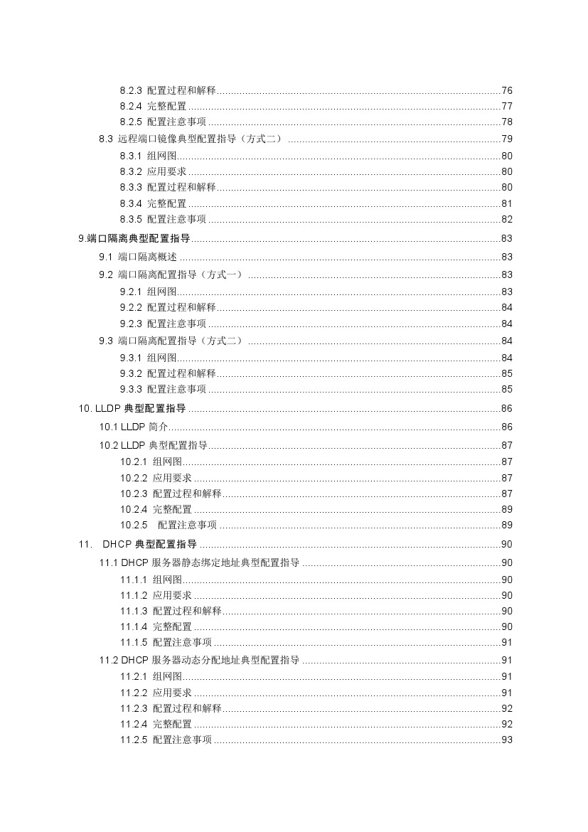 h3c交换机多网段配置教程视频,h3c交换机基本配置命令明细一览