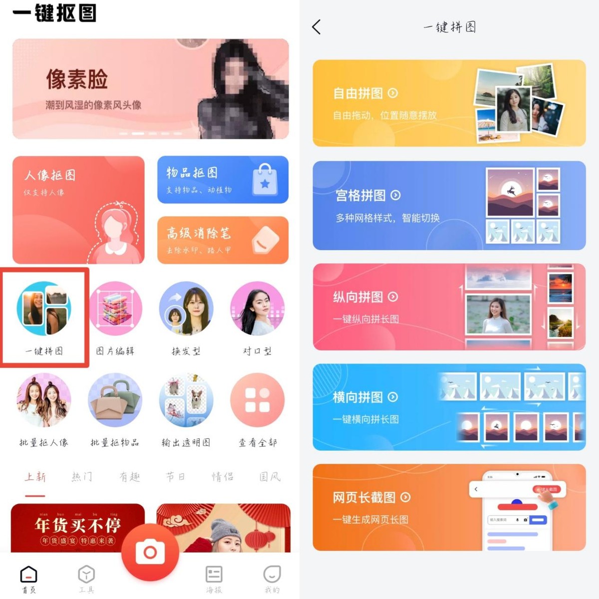 拼图软件哪个能拼10张以上最好用,可以拼十几张图片的拼图软件