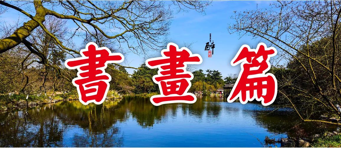 西子畔文学社0187期,暑气蒸香千顷稻,蛙声唱亮一湖星