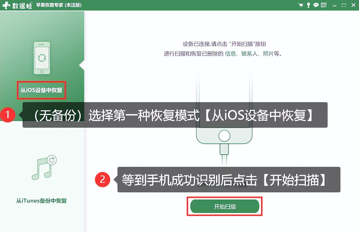 iphone进入恢复模式还能备份吗,iphone进入恢复模式怎么找回资料