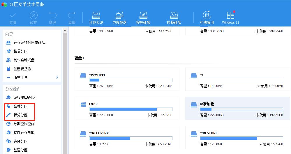 转移硬盘分区内容到新硬盘,怎么把硬盘分区转移到另一个分区