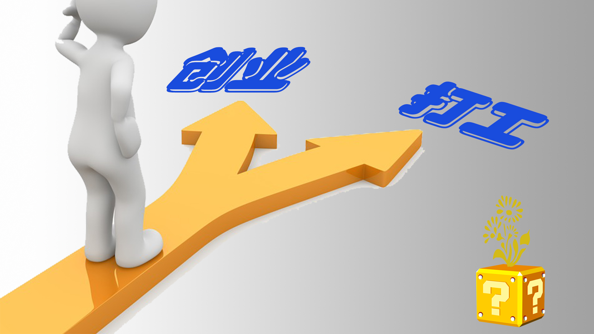 打工和创业的区别的图片,打工和创业的区别是什么原视频