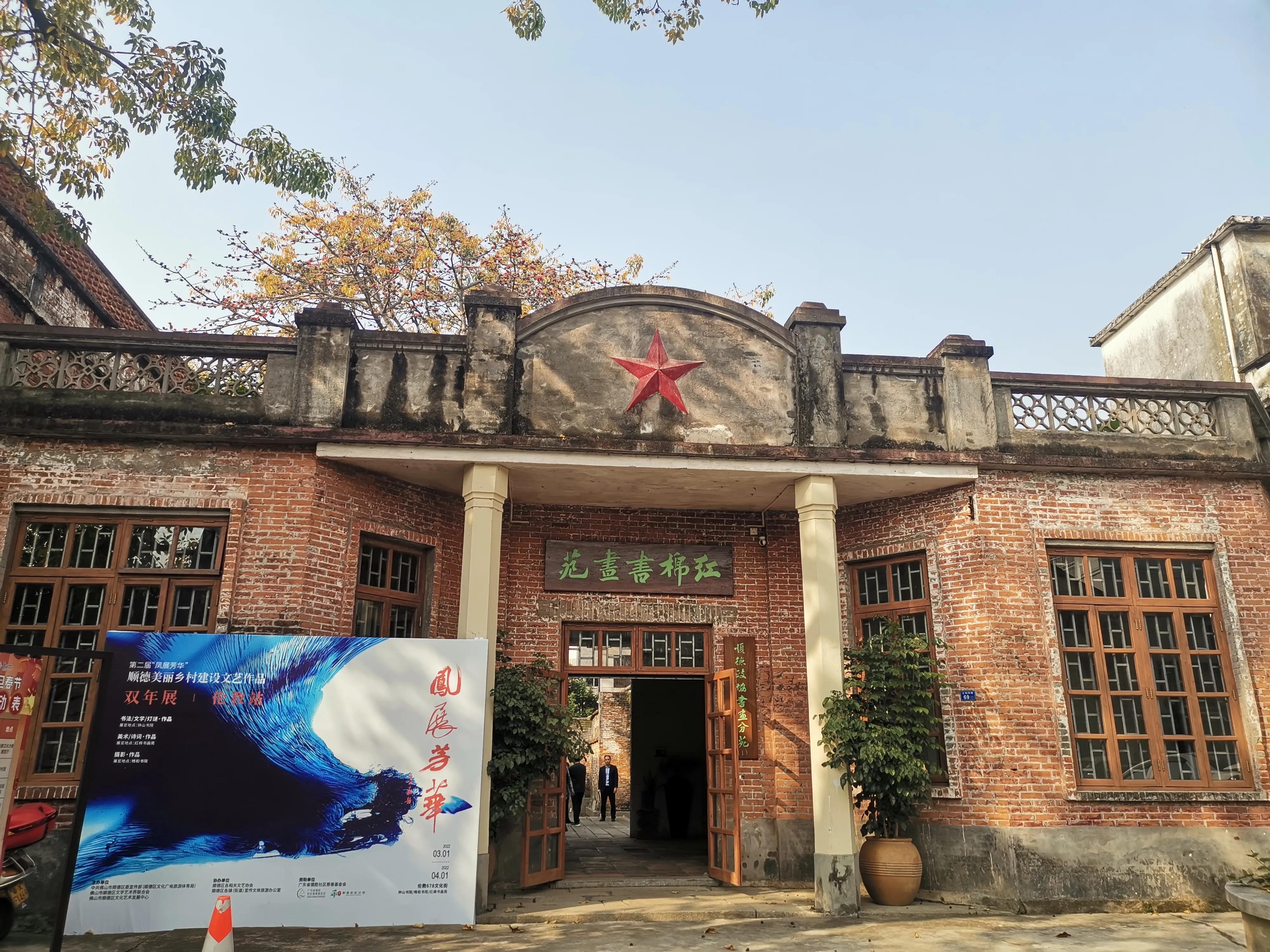 周末一天去顺德怎么玩,顺德伦教678文化街旅游攻略