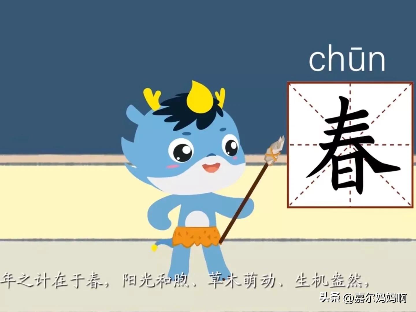 这6部识字动画片，轻松搞定学前600字