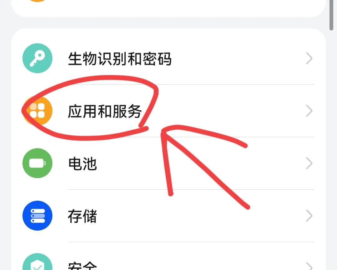 手机停用了怎么解除,手机应用使用时间怎么解除