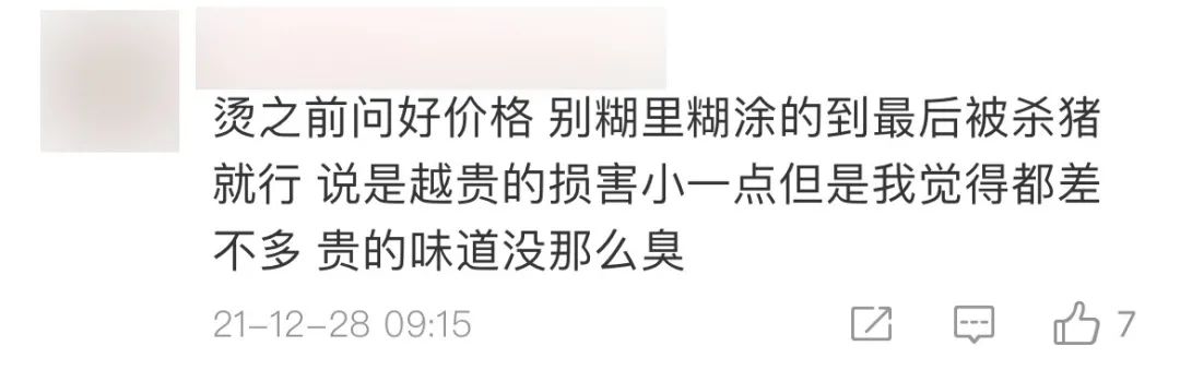 花了200大洋烫头,花200块钱烫的头