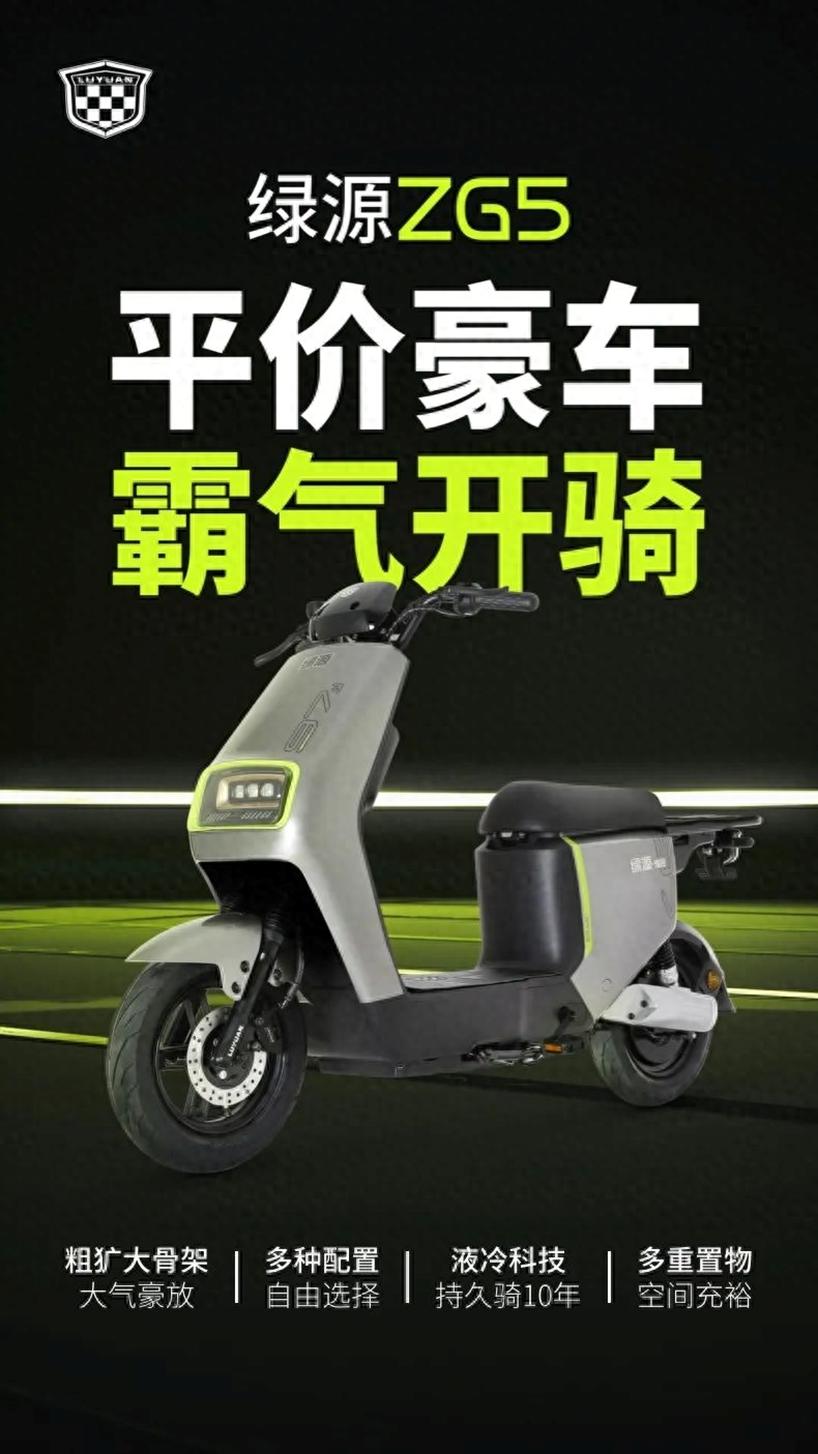 绿源电动车液冷电机最新车型,2023绿源电动车三千块左右