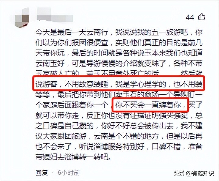 五一假期令人恶心的事 (快来看看五一假期会发生哪五件事)