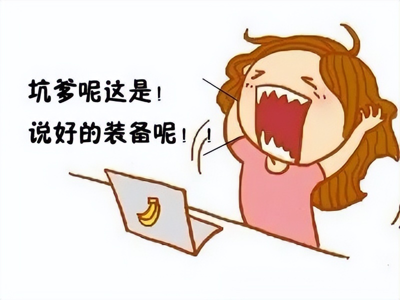 @上分的你，一身游戏装备小心被“*光脱**”