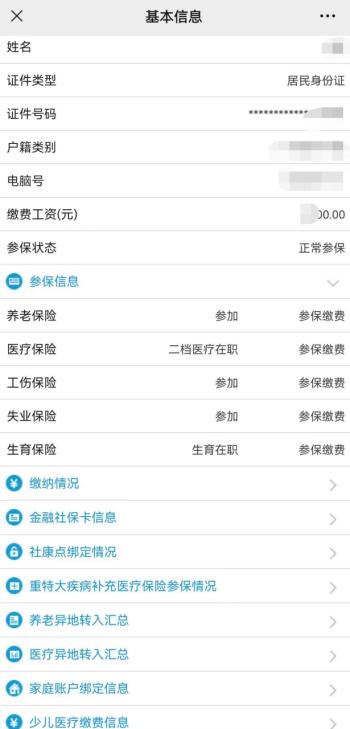 快速便捷！掌握深圳社保查询的绝佳方式