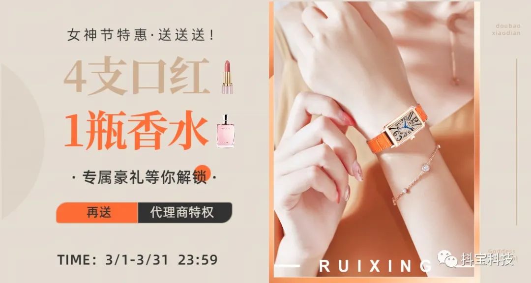 女神节送口红活动,女神节送闺蜜口红