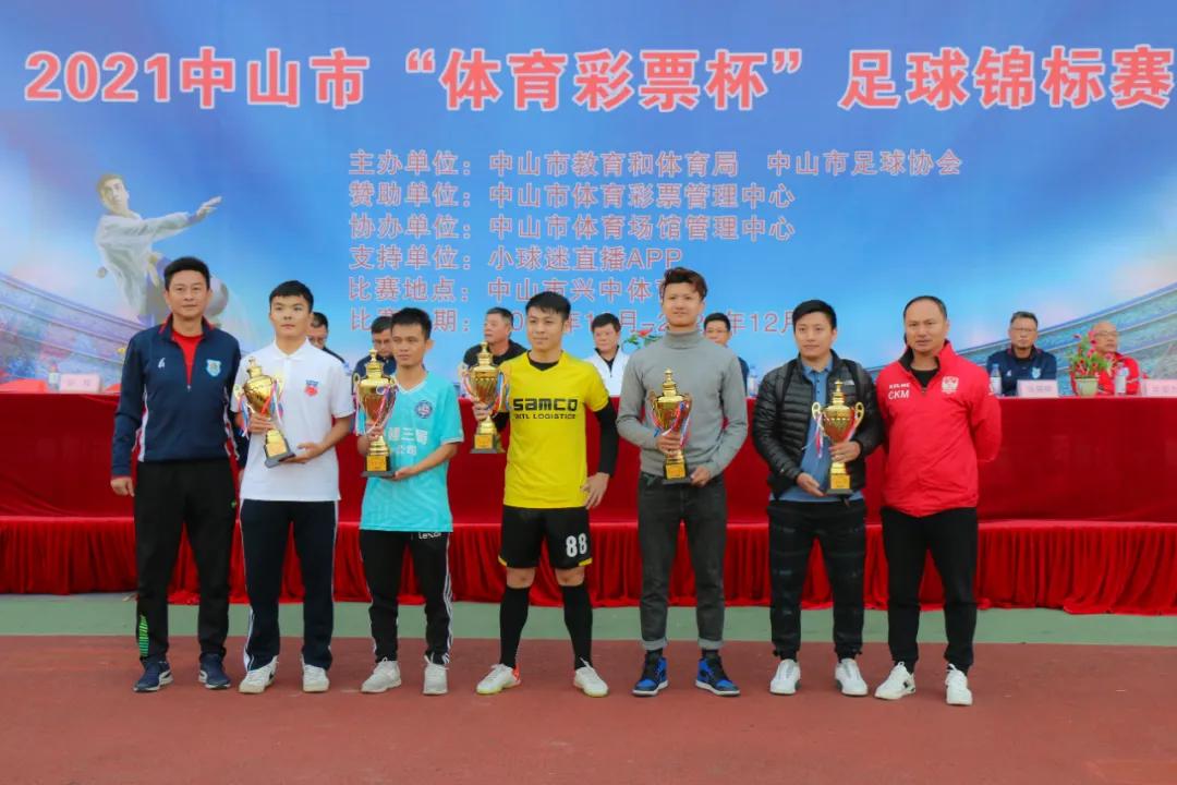 2021年7月份青少年足球赛事,中山足球比赛小学生