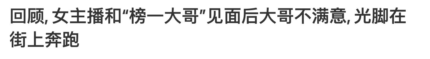 娱乐直播难还是带货主播难,为啥都说不要做主播