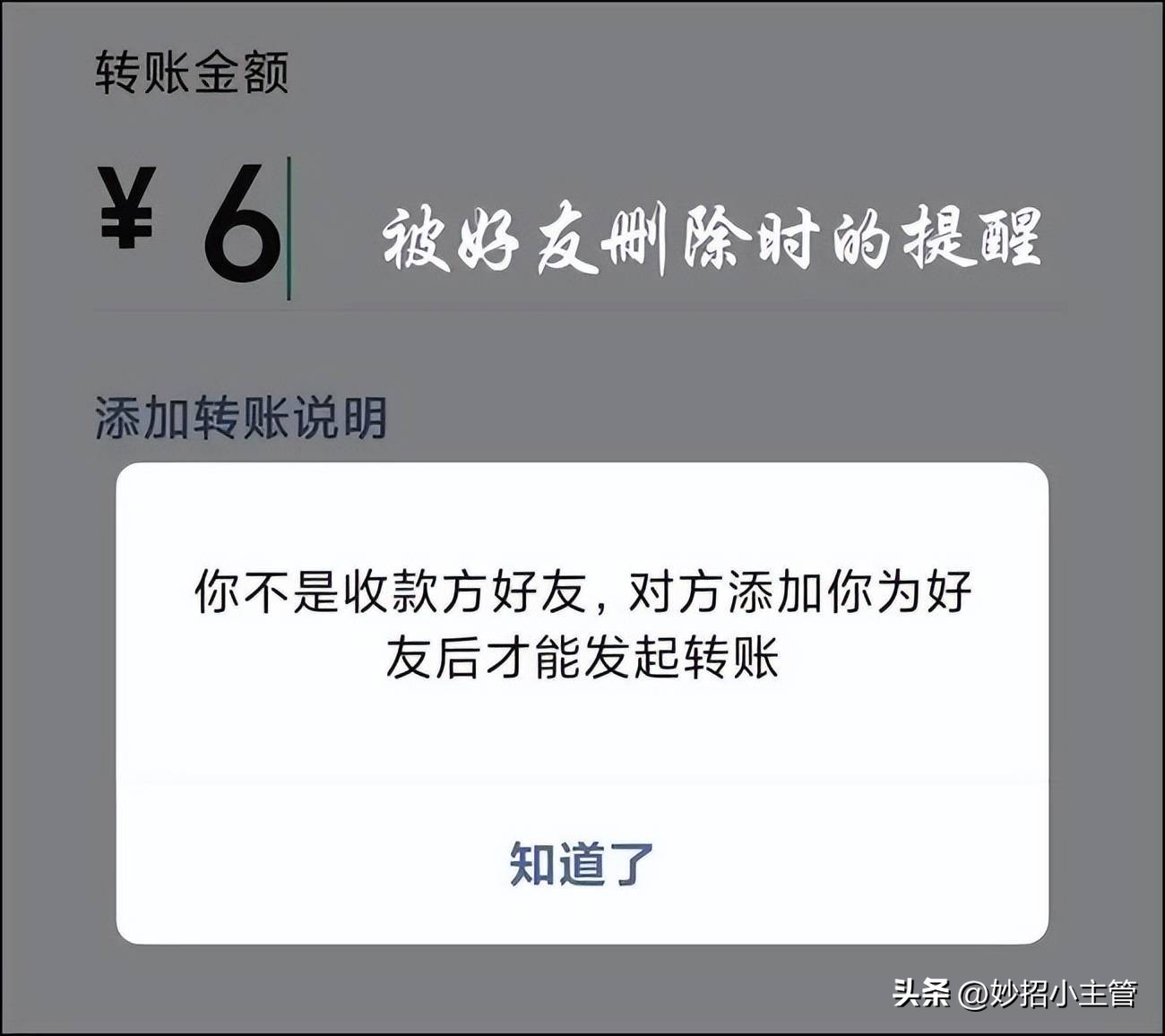 如何判断对方微信拉黑还是删除,怎样确定微信是被对方拉黑或删除