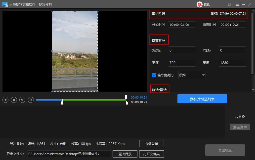 怎么截取视频片段,电脑怎么截取视频片段