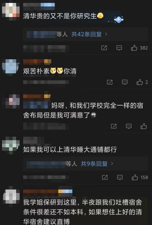 “留学生咋不是这条件”，清华研究生晒宿舍，宿舍环境引发口水战