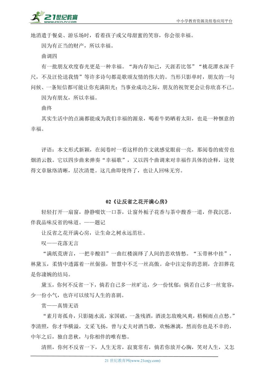 中考作文素材15篇,2019中考作文素材积累60字