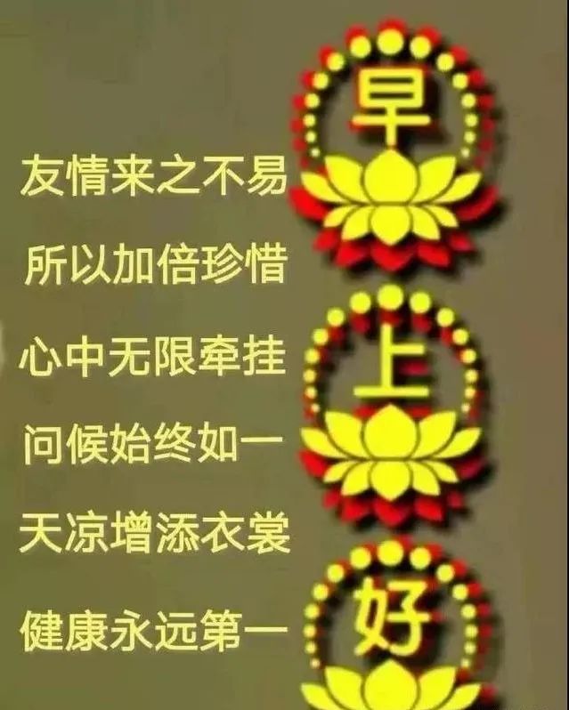 最真挚的祝福和问候早上好表情包,早上好图片带字逗人开心表情包