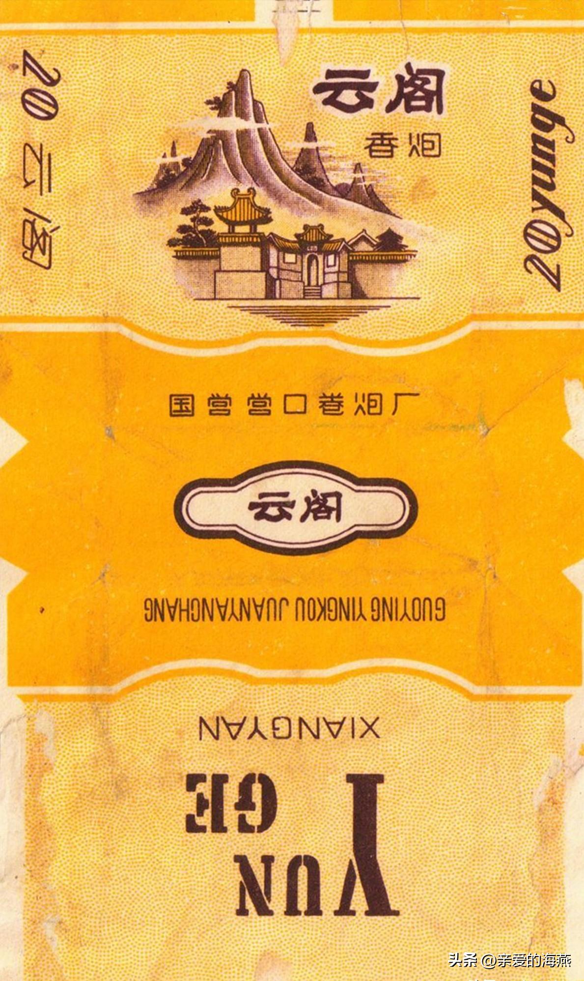 现代已停产的香烟排名,盘点七八十年代的那些老牌香烟