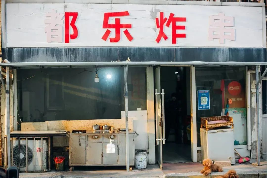 街角二十多年的炸串老店味道如初,徐州特色炸串有哪些店铺