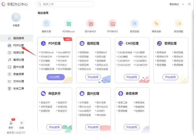 pdf中如何删除或添加一页,pdf文件如何取消加密