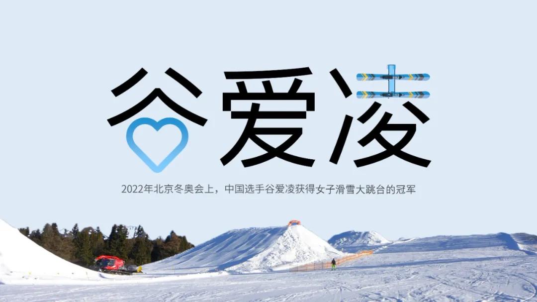 如何拆字ppt,ppt拆字创意