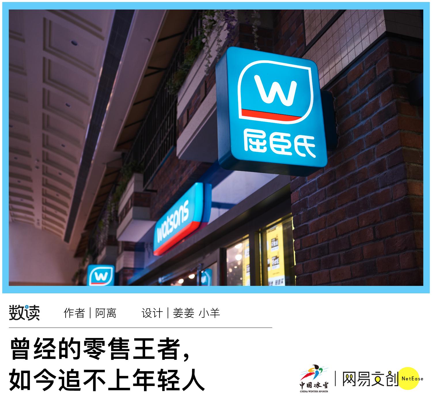 屈臣氏会撤出国内市场吗,屈臣氏不做了吗