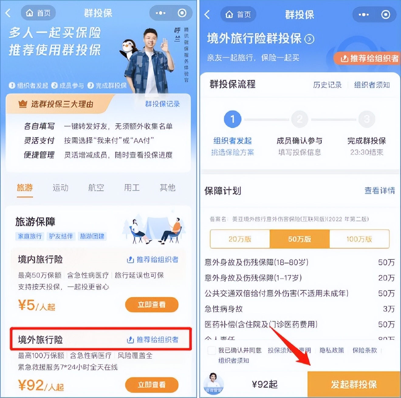 互联网保险运营模式有哪些,互联网保险是新的模式
