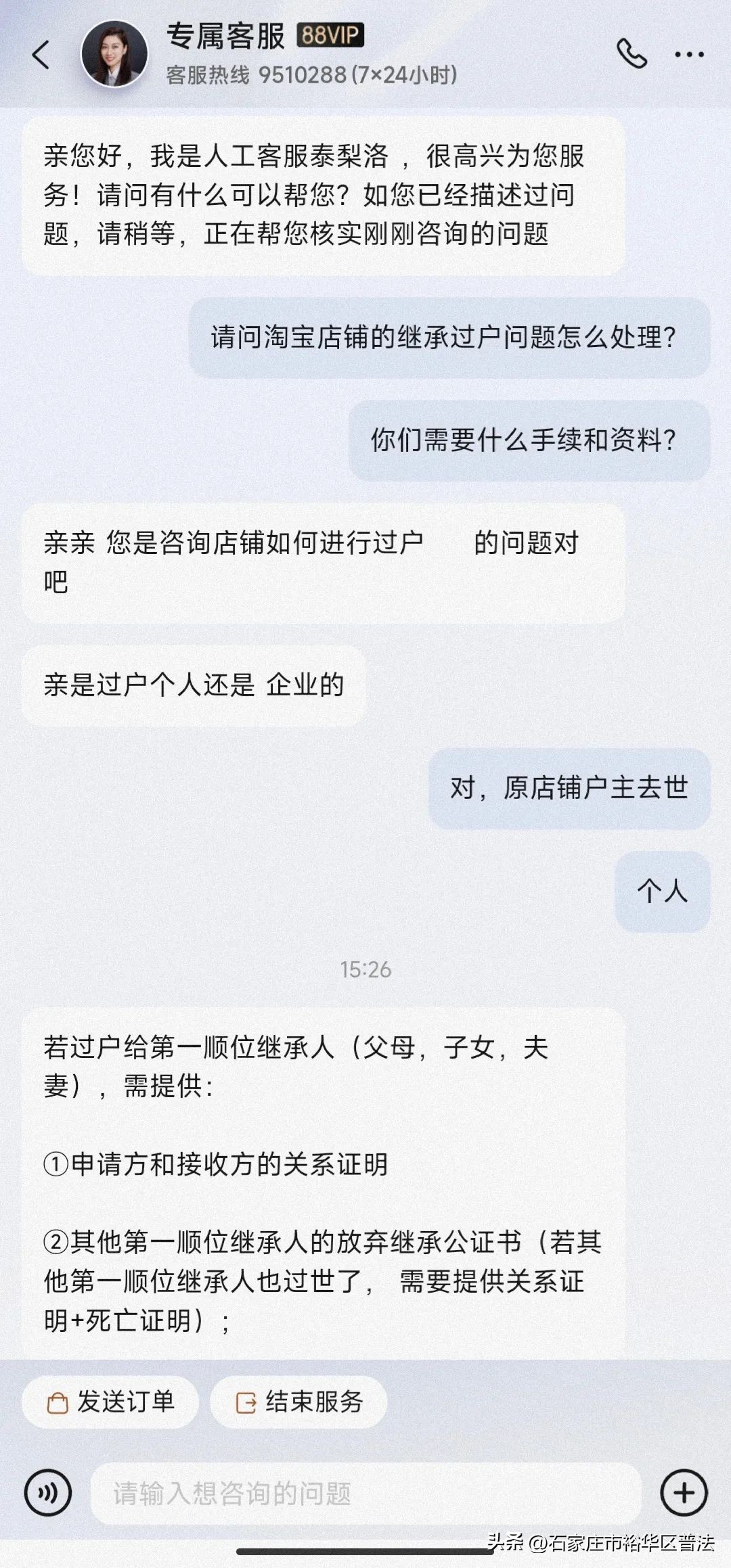 淘宝网店继承律师证明怎么弄的,淘宝店铺继承公证多少钱