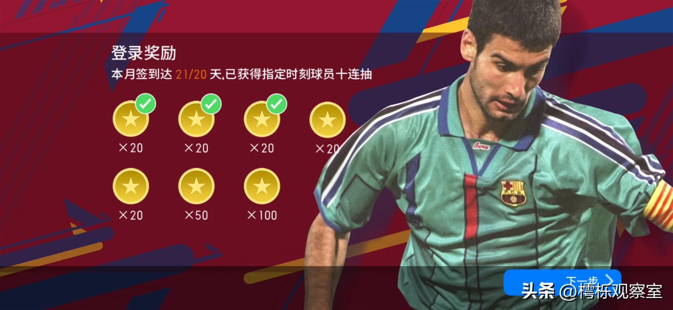 实况足球手游更新2024风格,实况足球手游最新实时状态推荐