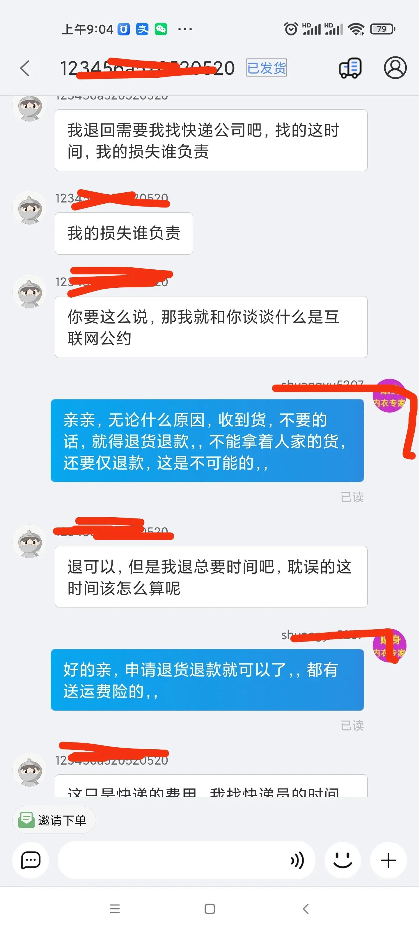 昨天在淘宝遇到一个想白嫖敲诈的买家，刷新了三观，大家都来看看