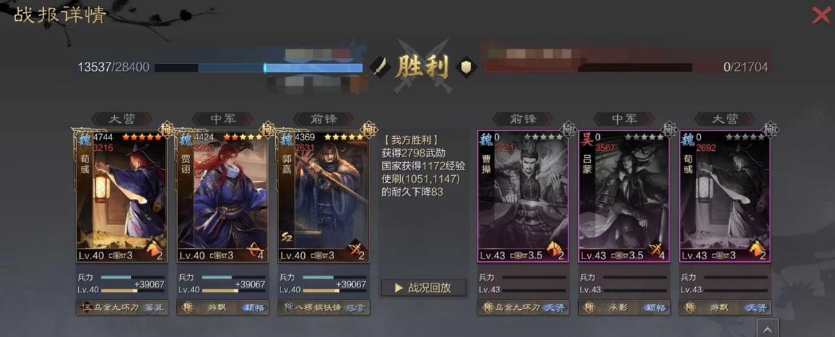 率土魏智厉害还是曹操魏智厉害,率土荀攸魏智和郭嘉魏智哪个更强