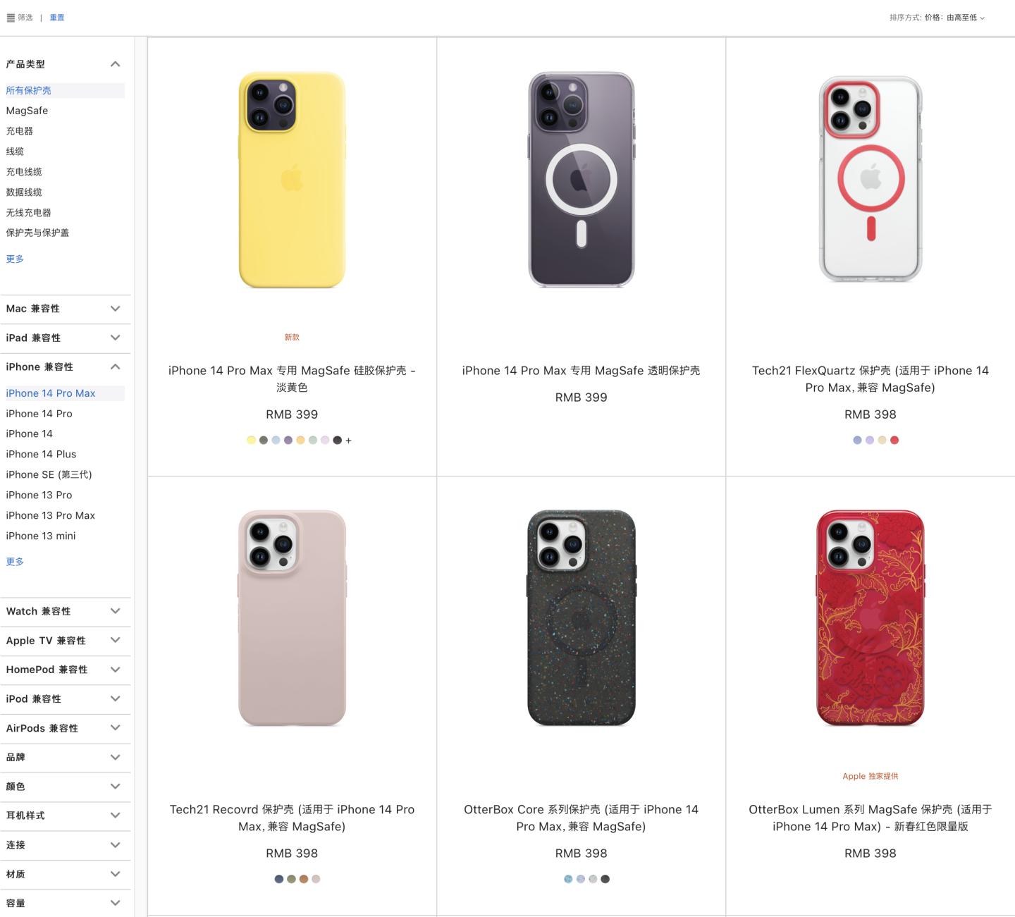 磁吸手机壳仿图拉斯,图拉斯全包磁吸透明手机壳测评