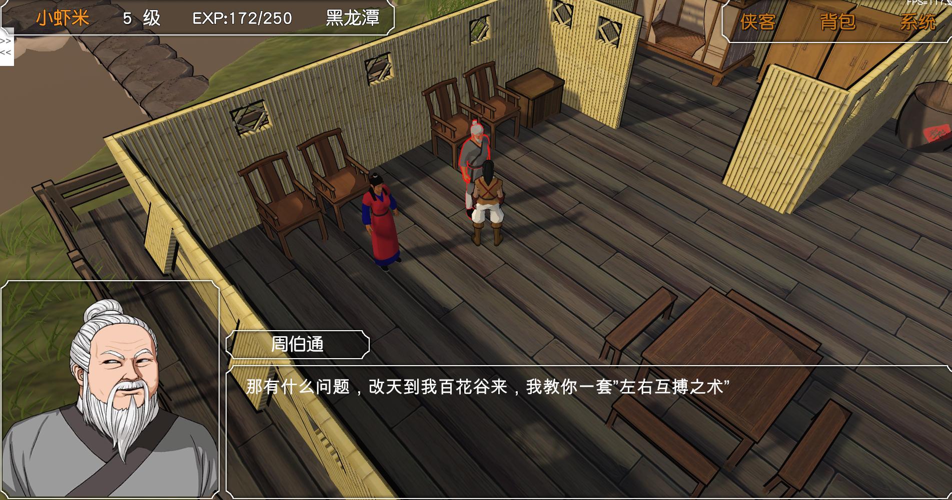 金庸群侠传3d重制版修改,金庸群侠传3d重制版