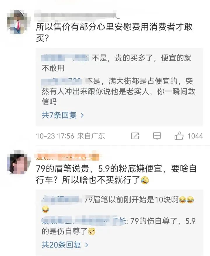 5.9一瓶的粉底液爆款,5.9元粉底液断货