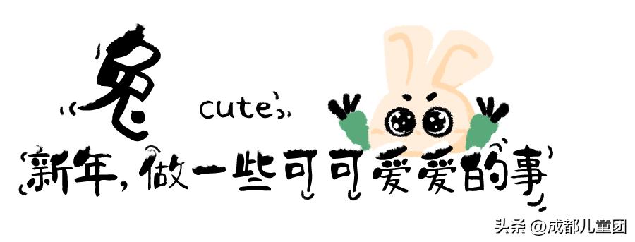I’mfine“兔”|儿童团新年寒假活动清单来啦！好书／趣物／精品项目已就位……