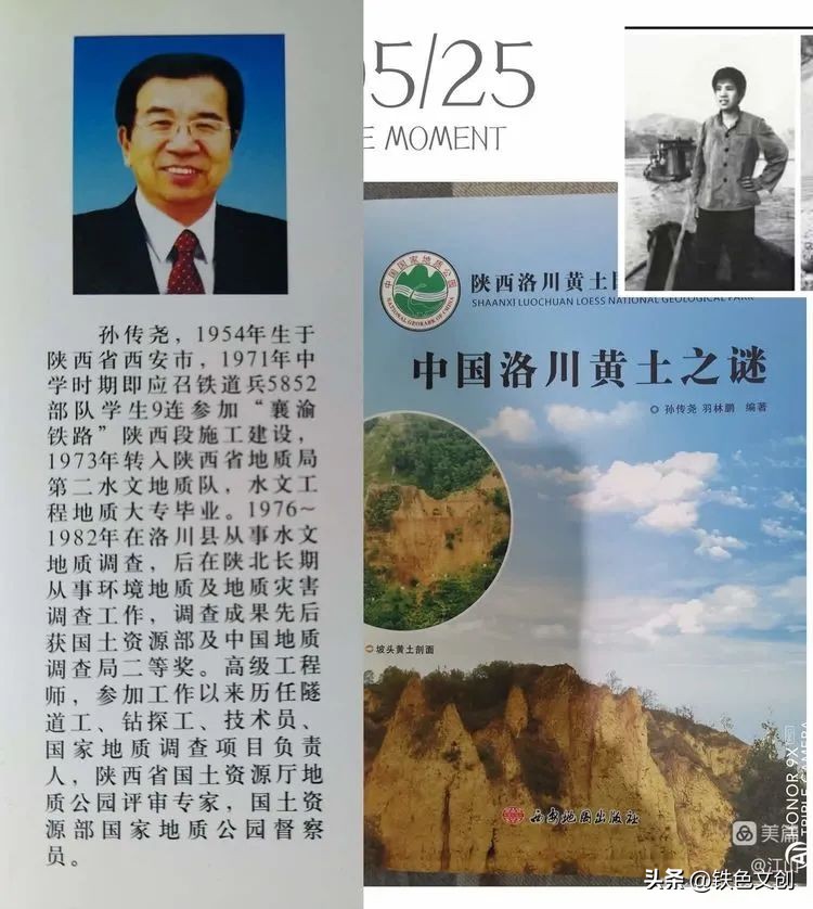 襄渝铁路三线学兵名单,情系国防事迹材料