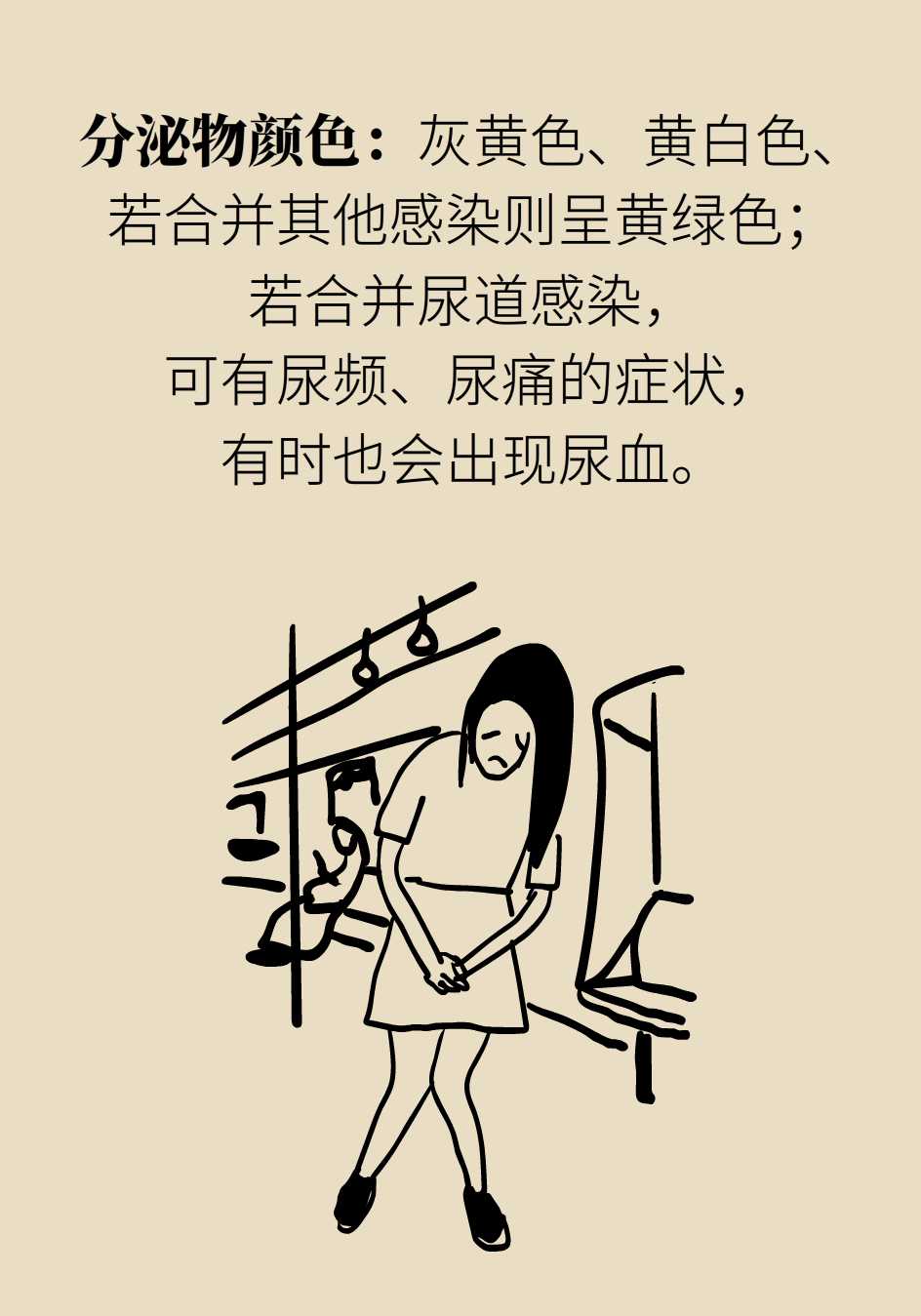 滴虫性阴道炎会不会没有症状,滴虫性阴道炎的症状会传染吗