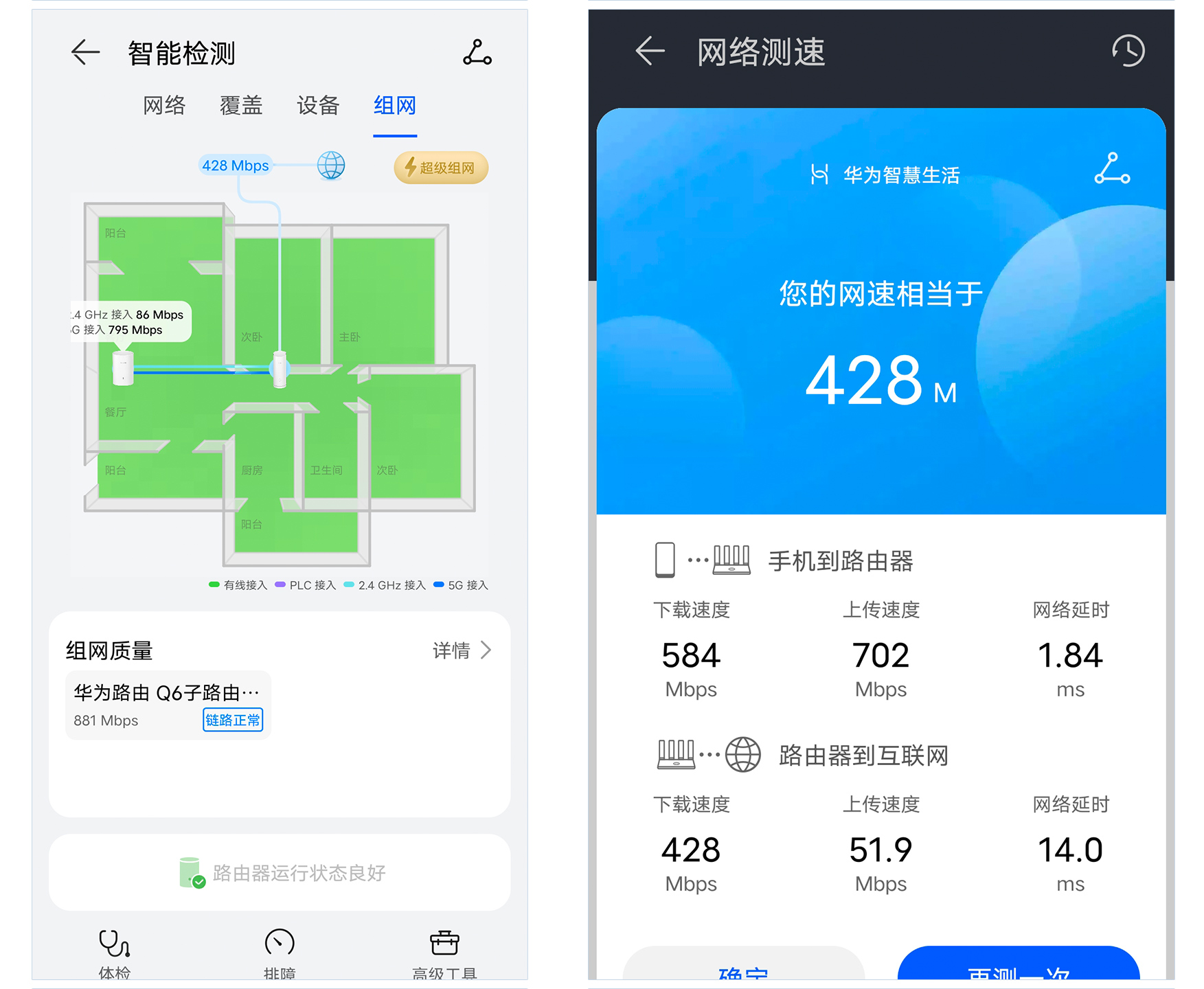 华为q6子母路由器用电多吗,华为q6母路由有wifi信号吗
