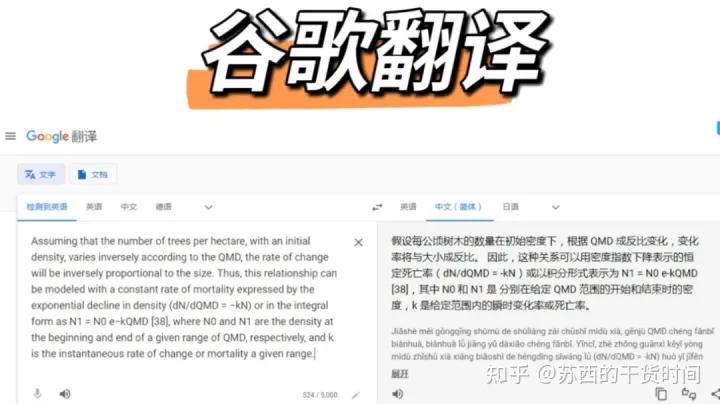 英文文献整篇免费翻译软件,好用的轻便化的文献翻译软件