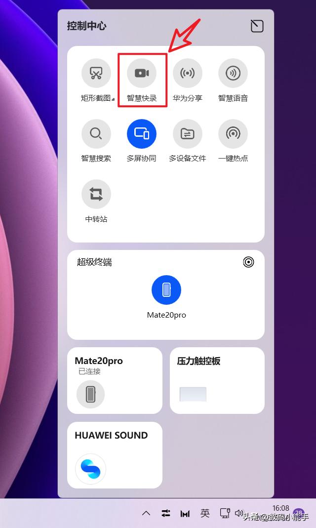 多屏协同的玩法和技巧华为,华为多屏协同的新玩法