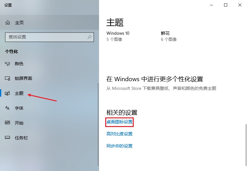 回收站图标没了怎么弄出来,回收站图标怎么找回来